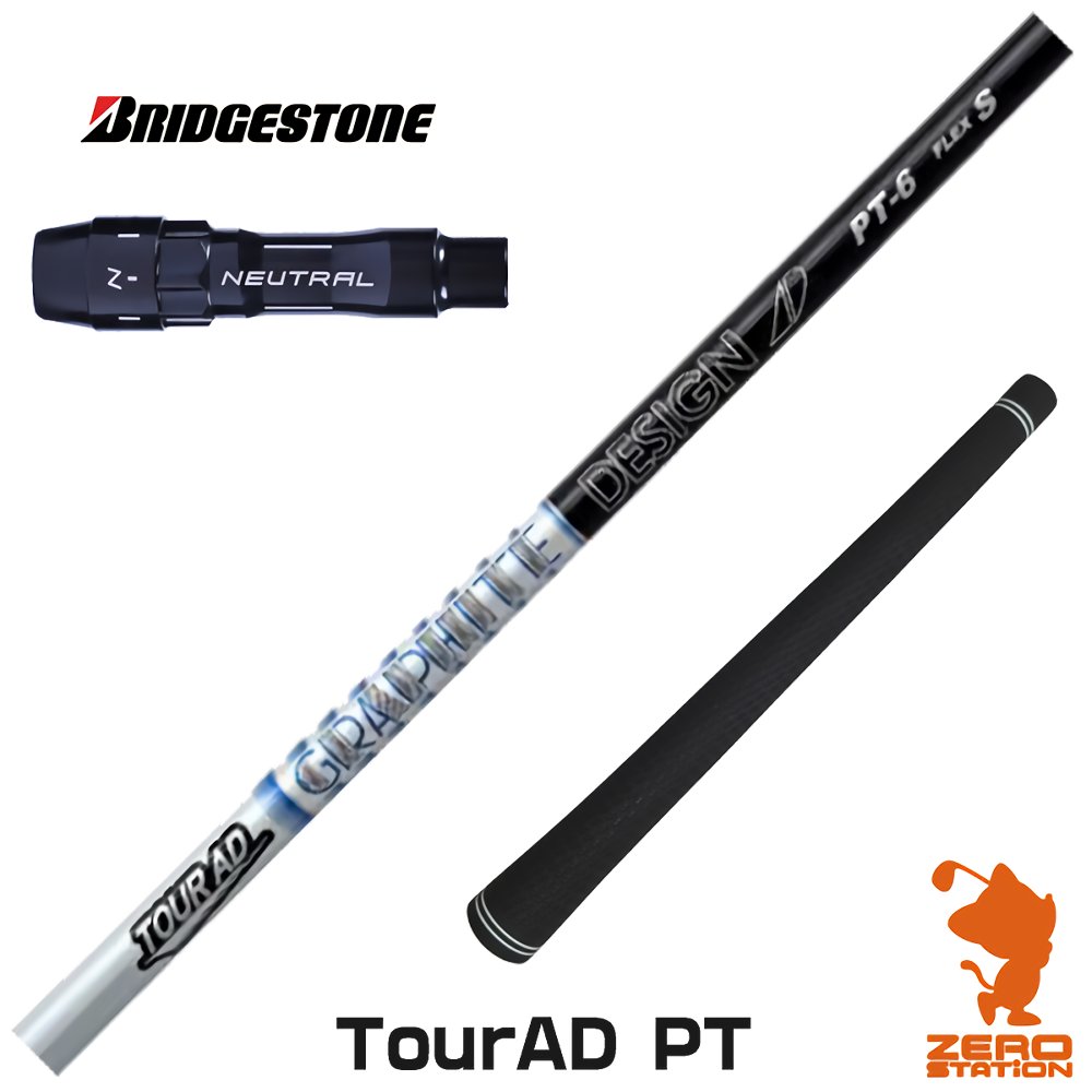 楽天市場】シャフト ツアーadの通販