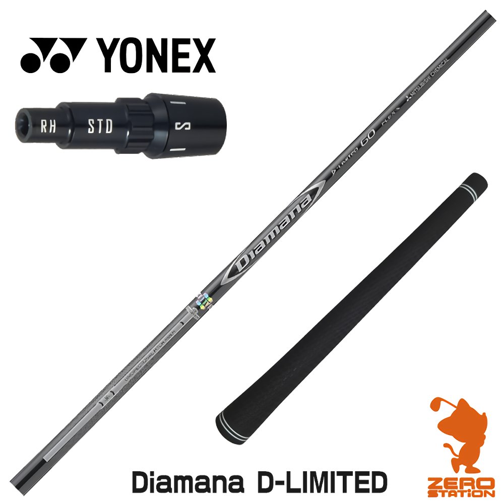 楽天市場】mitsubishi diamana s limited 60 カーボンの通販