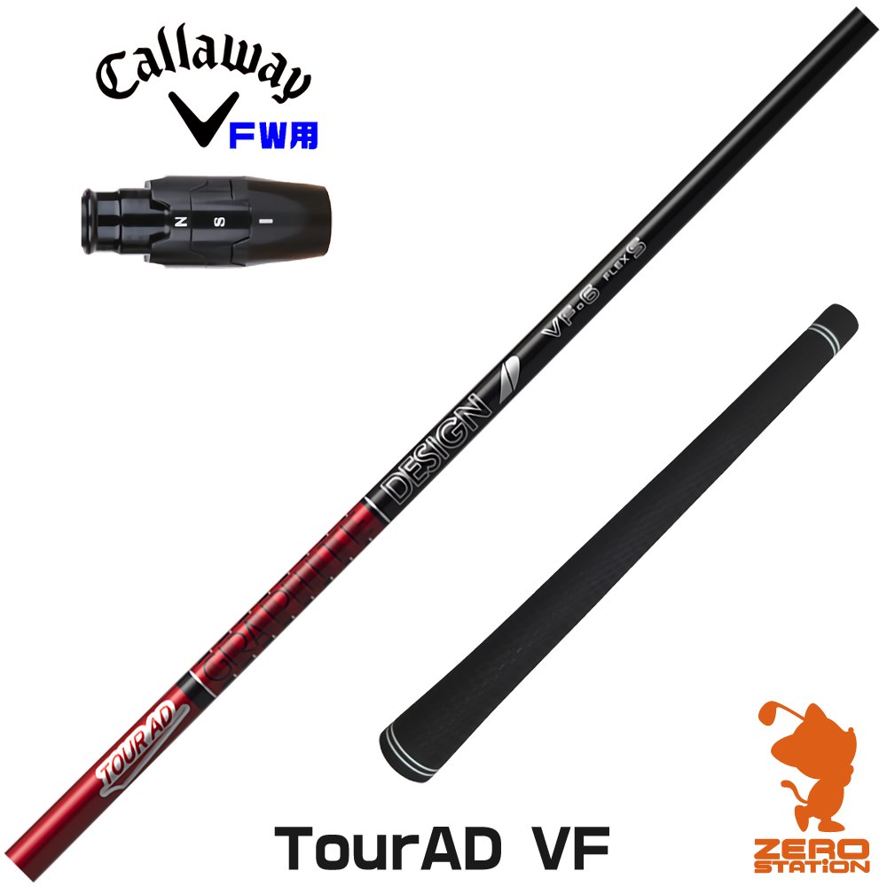 楽天市場】【1年間保証付】 グラファイトデザイン TOUR AD VF ツアーAD