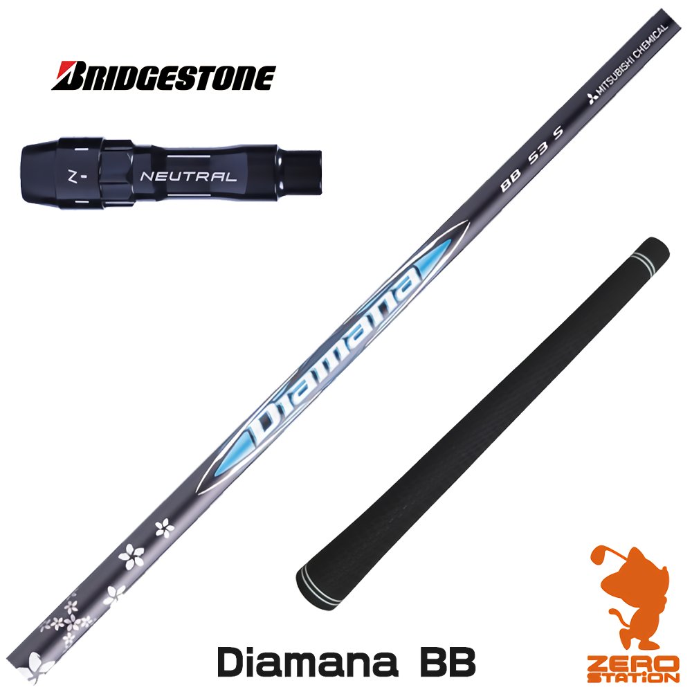 楽天市場】【1年間保証付】 三菱ケミカル Diamana BB ディアマナBB