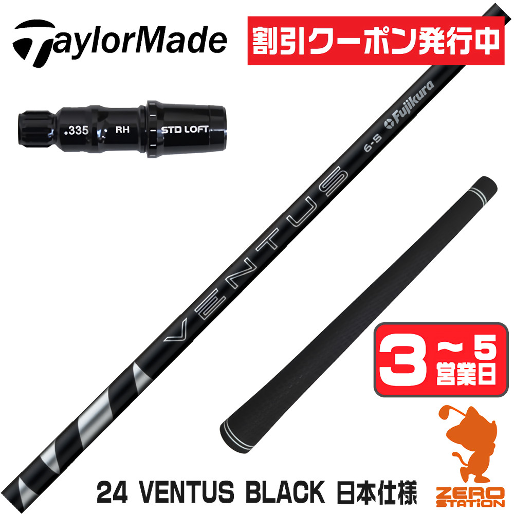 楽天市場】ventus black 6-sの通販