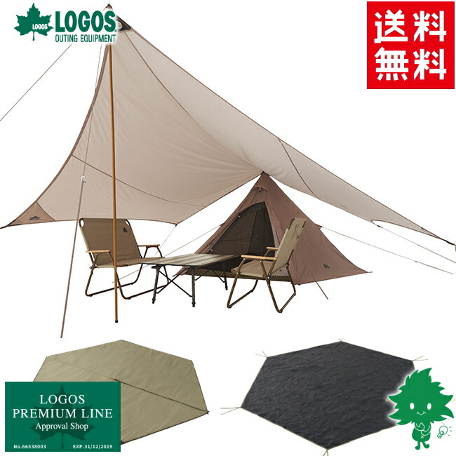 楽天市場】ロゴス ティピー 350の通販