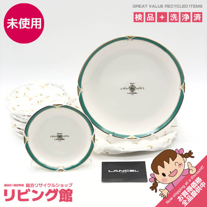 楽天市場】ランセル（皿・プレート｜食器）：食器・カトラリー・グラス