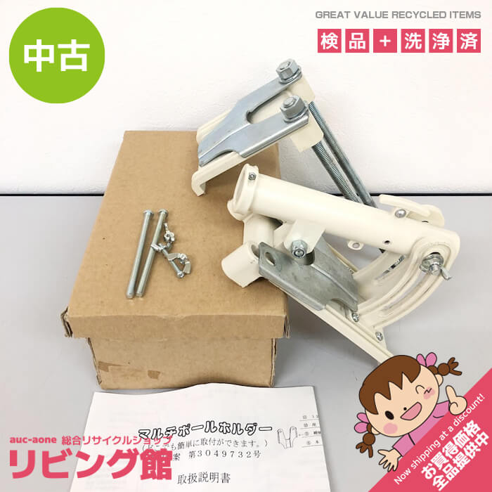 楽天市場】【中古】 マルチポールホルダー ホワイト系 取扱説明書付