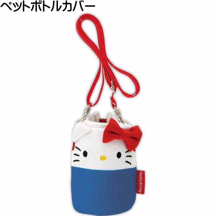 楽天市場】ハローキティ ダイカット ペットボトルカバー 280ml用 KPBD1