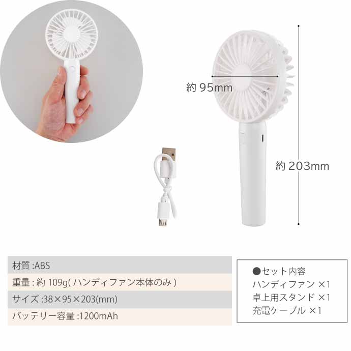 楽天市場】USB充電式 ハンディファン 扇風機 卓上床置き 白 3段階風量