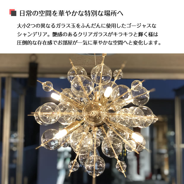 楽天市場】LED バブルシャンデリア Sapone サポネ ガラス 6灯 長さ調節