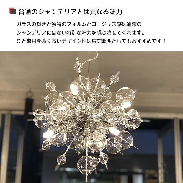楽天市場】LED バブルシャンデリア Sapone サポネ ガラス 6灯 長さ調節