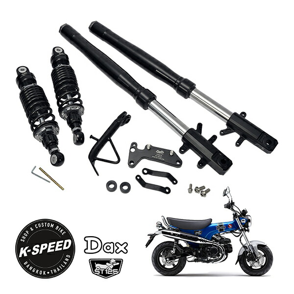 楽天市場】【K-SPEED製】 ホンダ ダックス DAX125 ST125 JB04 8cm