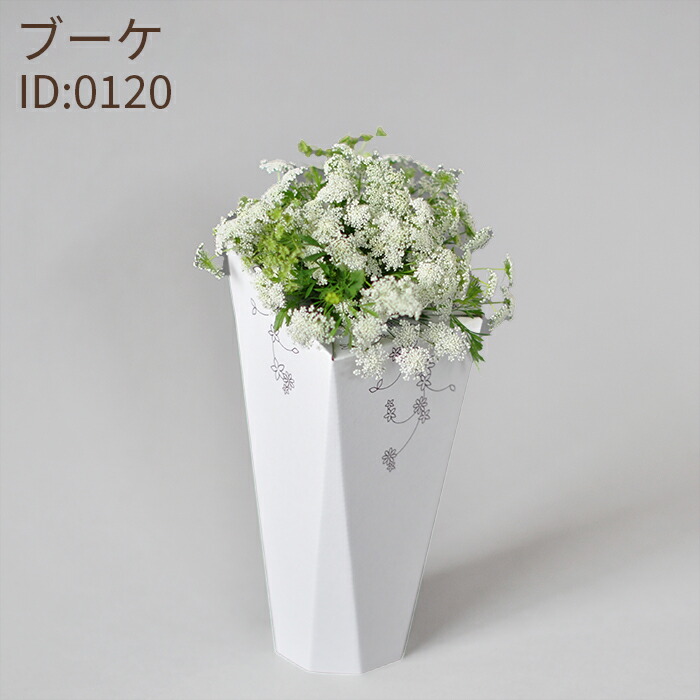 楽天市場】ダンボール 製 エコ花瓶 2個～10個 3種×3個セット