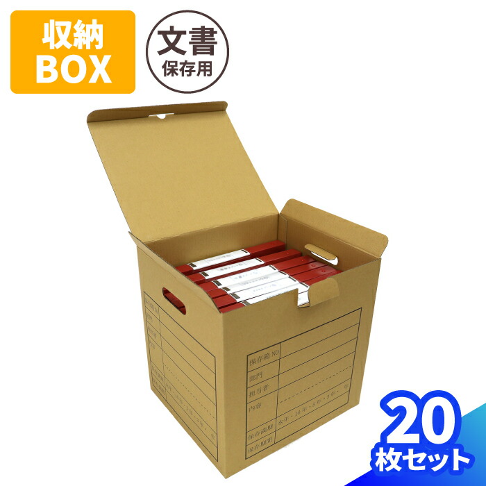 楽天市場】A4 B5 文書保存 ダンボール 5枚〜40枚 (317×277×310) 収納