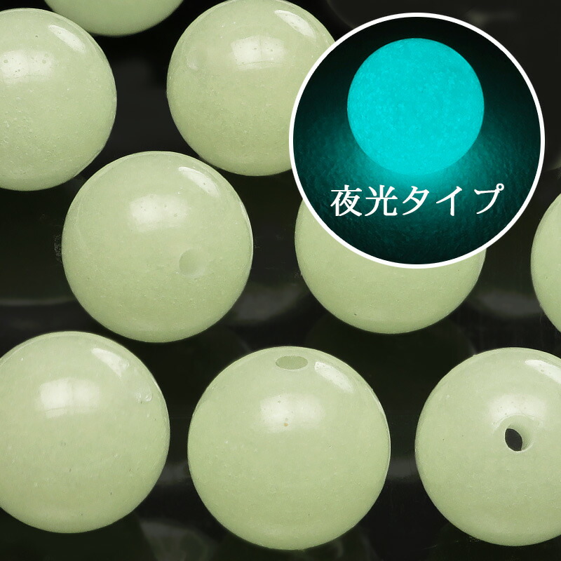 楽天市場】【粒販売】ルミナスストーン（夜光石） 丸玉 10mm【3粒販売