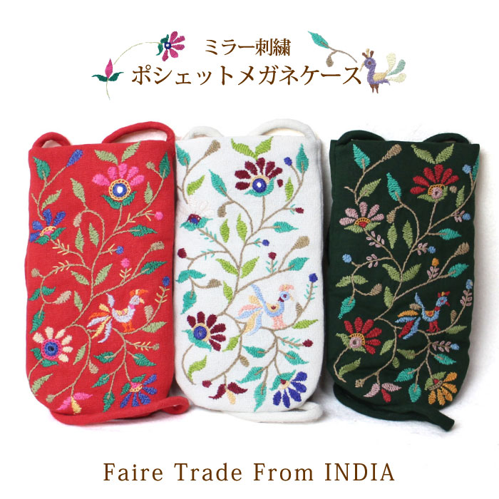 楽天市場】フェアトレード 刺繍 ポーチ【 インド・ミラー刺繍
