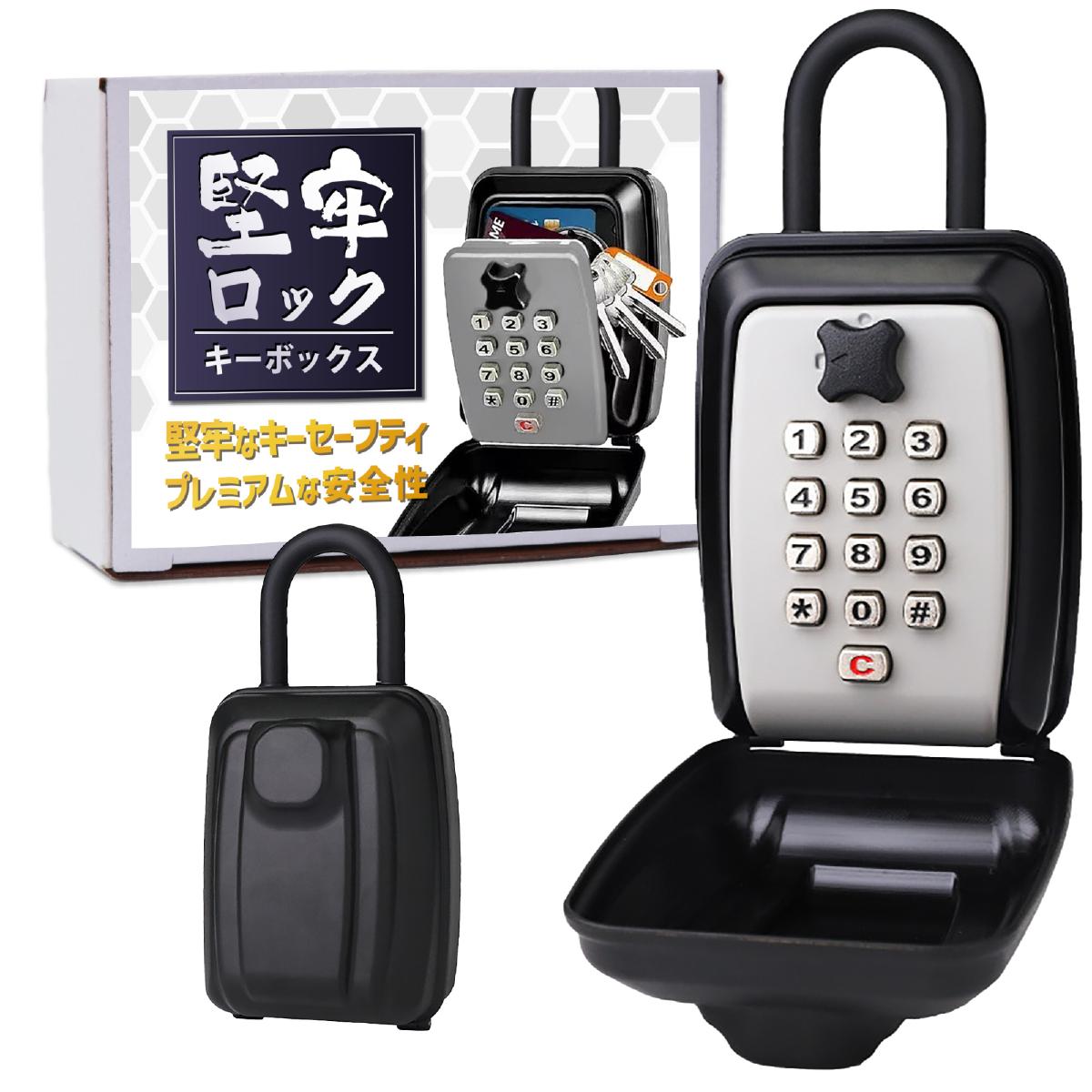 楽天市場】キーボックス「堅牢ロック」プッシュ式 ボタン式 防水カバー