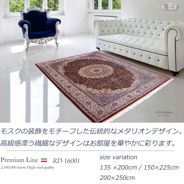 楽天市場】機械織りペルシャ絨毯 