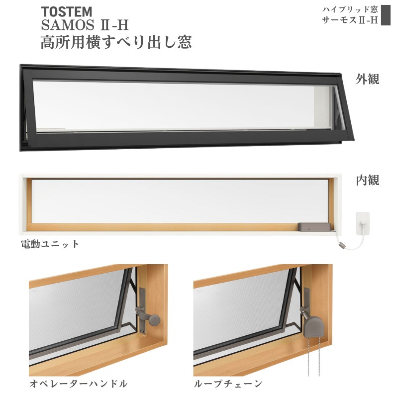 楽天市場】高所用横すべり出し窓 03613 サーモス2-H W405×H1370 mm 複