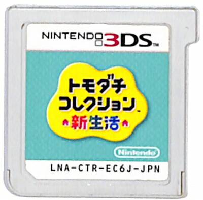楽天市場】【3DS】 トモダチコレクション 新生活 (ソフトのみ) 【中古