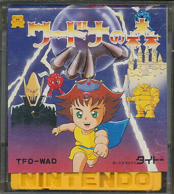 中古 ファミリーコンピューターディスクシステムの【ワードナーの森