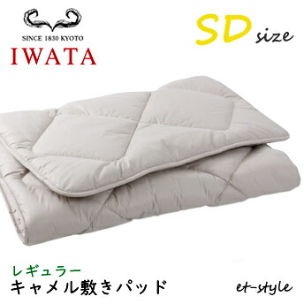 キャメル ベッドパッド」の人気商品一覧 | 安い商品を通販サイトから