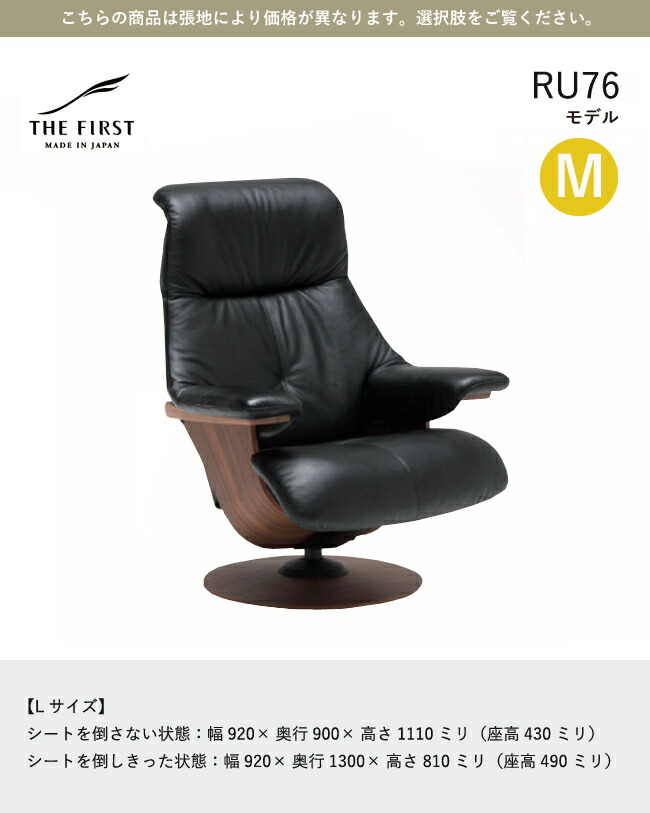 楽天市場】カリモク ファースト 【RU76モデルMサイズ】 THE FIRST