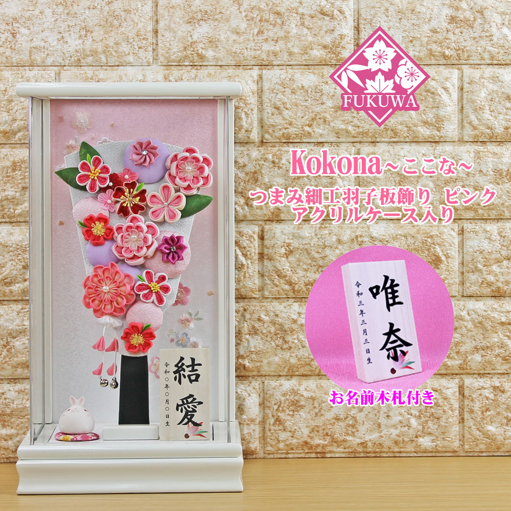 楽天市場】羽子板 初正月 ケース入り(9号 つまみ細工 羽子板飾り