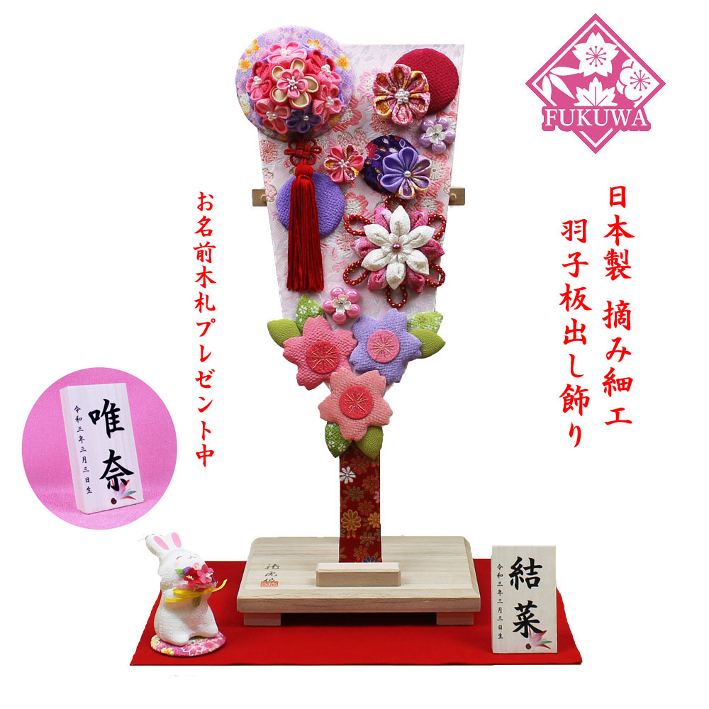 楽天市場】羽子板 初正月 花飾り(15号 押し絵 摘み細工 つまみ細工