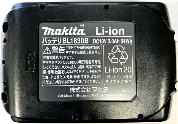 楽天市場】当店だけ！バッテリー充電器も1年保証! マキタ 18V