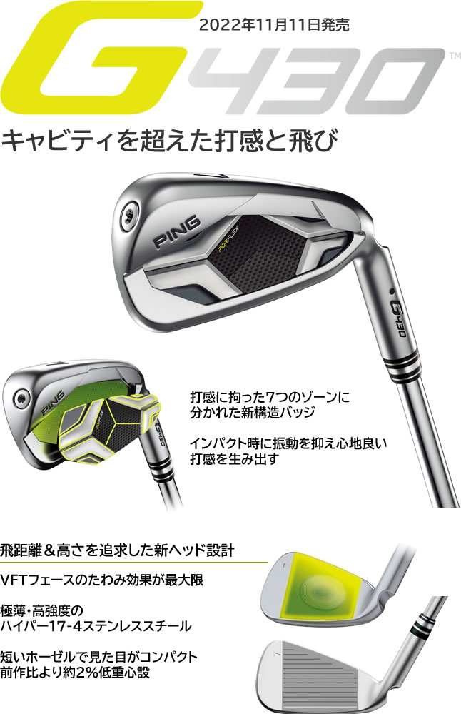 楽天市場】G430 アイアン 6本セット ピン PING ゴルフ クラブ ALTA J