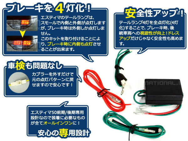 楽天市場】【送料無料】エスティマ 50系 前期＆後期 専用 純正LED