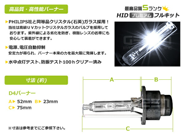 楽天市場】【送料無料】 純正交換用 HIDバルブ D4 3000K 6000K 8000K