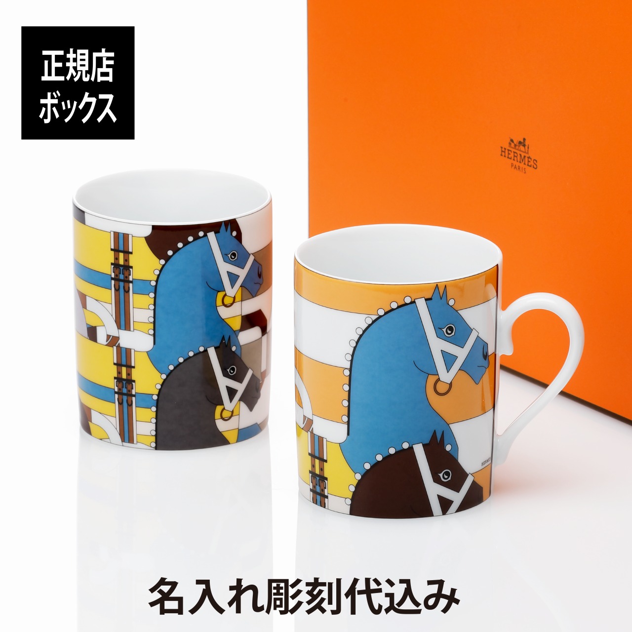 楽天市場】【正規品】【名入れ代込み】HERMES エルメス ロカバール