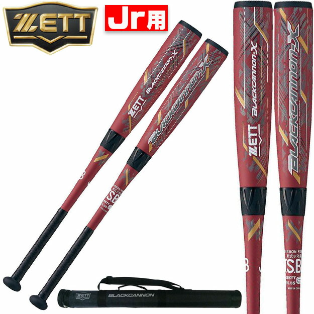 楽天市場】【限定モデル】ZETT ゼット 少年軟式用バット ブラック