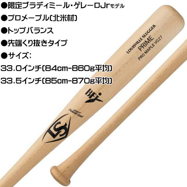 楽天市場】【限定！ゲレーロJrモデル】ルイスビルスラッガー 硬式木製