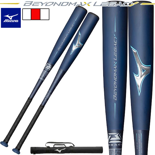 楽天市場】【限定モデル】ミズノ ビヨンドマックスレガシー ビヨンド