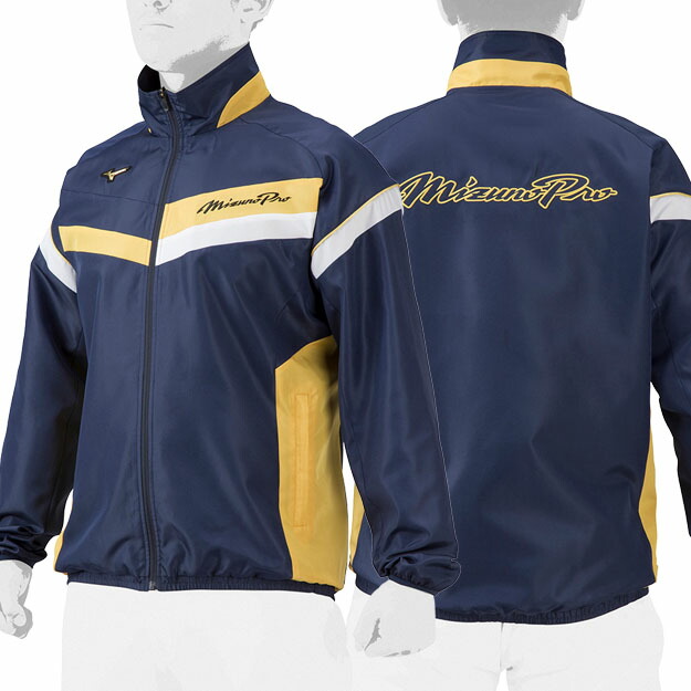 楽天市場】ミズノプロ ウインドブレーカー 上下セット ミズノ 12JEAW72