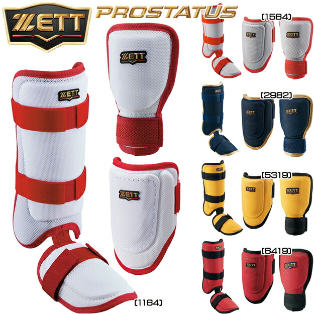 楽天市場】【限定モデル！3点セット】ゼット（ZETT）打者用 手甲ガード