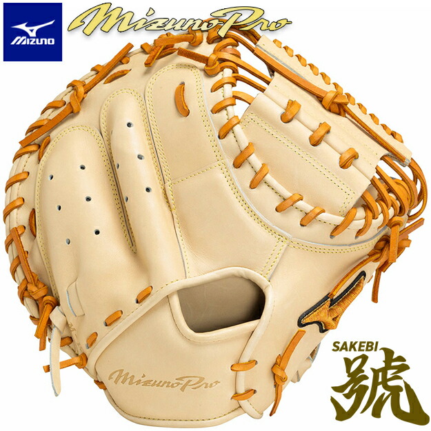 楽天市場】【限定モデル】ミズノプロ 軟式グローブ 號 SAKEBI 軟式用