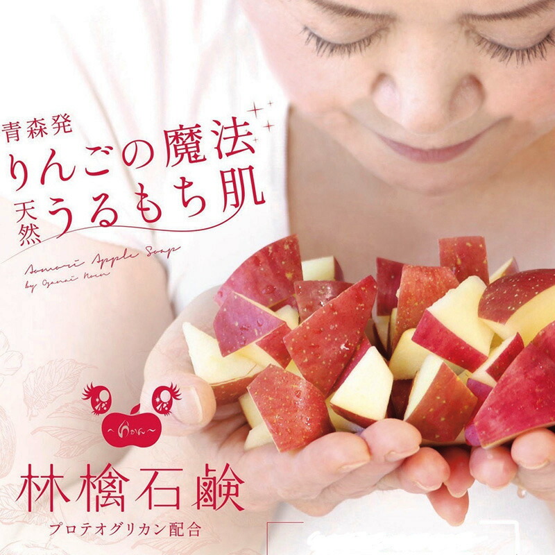 楽天市場】【店内買い回りP最大10倍！スーパーSALE期間中】林檎石鹸 ら