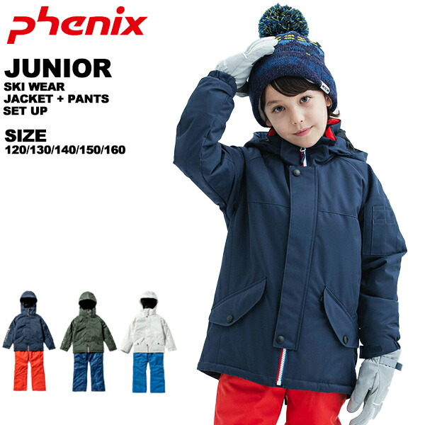 フェニックス スキーウェア 150」の人気商品一覧 | 安い商品を通販