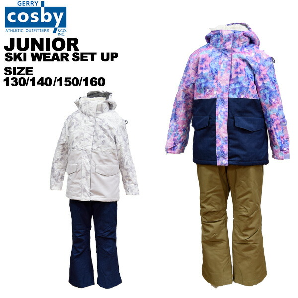 楽天市場】cosby 140 スキーウェアの通販