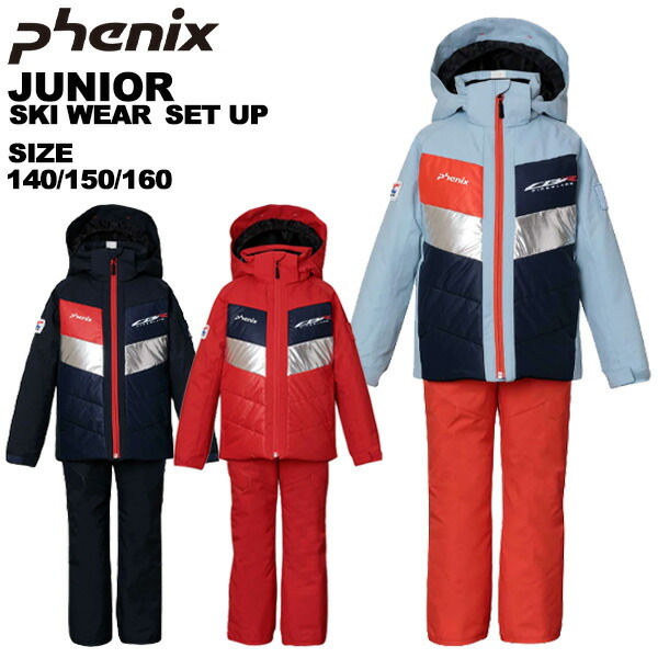 フェニックス 140 上下セット スキーウェア」の人気商品一覧 | 安い
