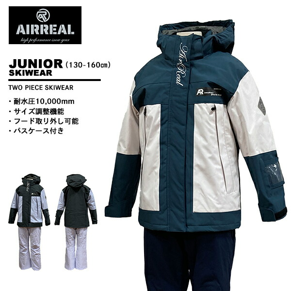 楽天市場】エアリアル airreal ジュニア スキーウェア 雪遊び 上下