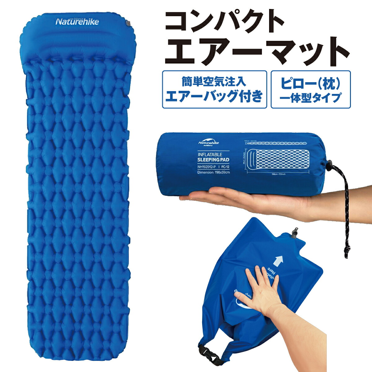 楽天市場】＼楽天スーパーSALE 半額／ Naturehike エアーマット エアー