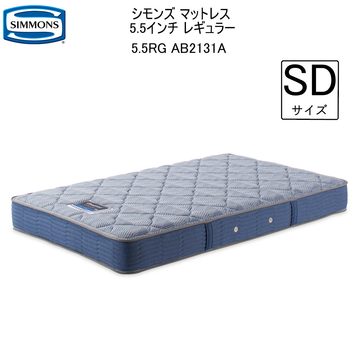 シモンズ ビューティレスト レギュラー」の人気商品一覧 | 安い商品を