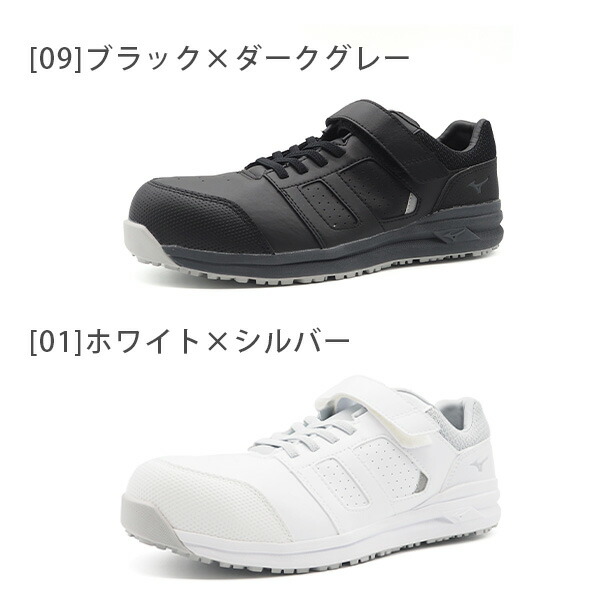 楽天市場】【スーパーセール☆P最大47倍】 ミズノ 安全靴 メンズ