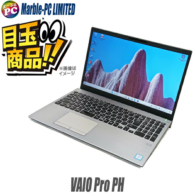 楽天市場】【中古】 ビックリ目玉企画 VAIO Pro PH VJPH21C11N フルHD