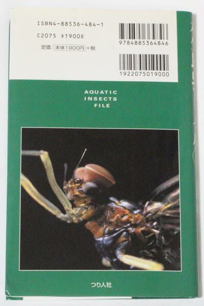 楽天市場】希少 水生昆虫ファイル 1巻 刈田 敏 敏三 フライ タイイング