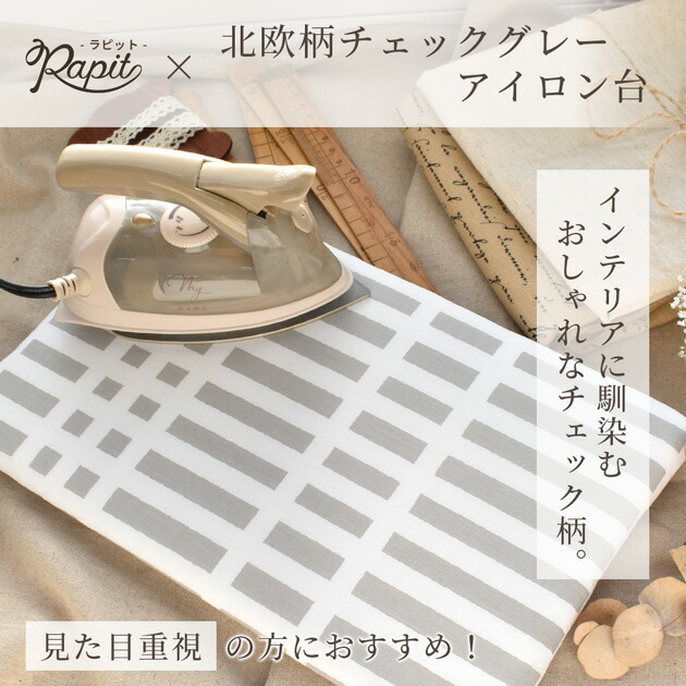 楽天市場】手芸用 アイロン ＋ アイロン台 セット 選べる 2タイプ