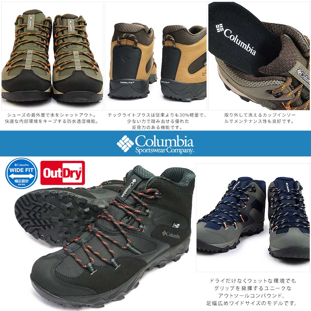楽天市場】【最大100%ポイントバック抽選】コロンビア 靴 メンズ 防水