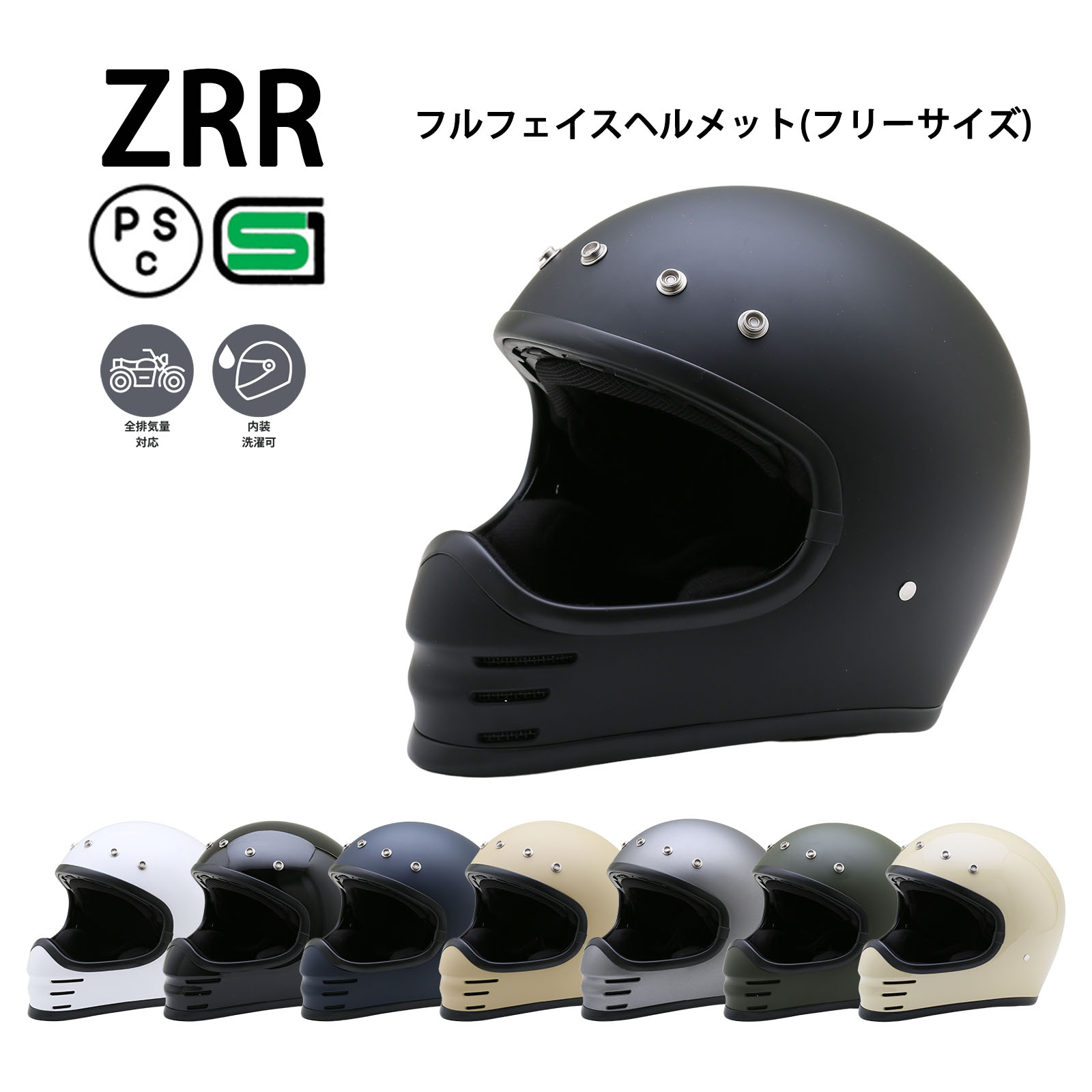 楽天市場】【もれなくロングバイザープレゼント】ZRR【送料無料】全8色
